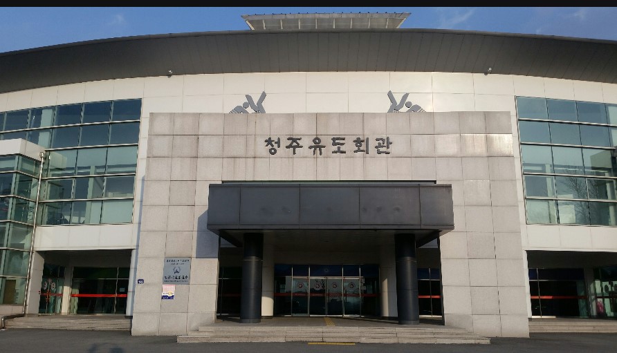 청주유도회관 용정동 1