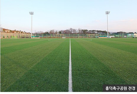 흥덕축구공원 휴암동 1