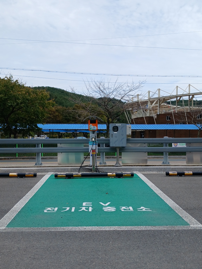 전기차충전소(진양호공원) 1