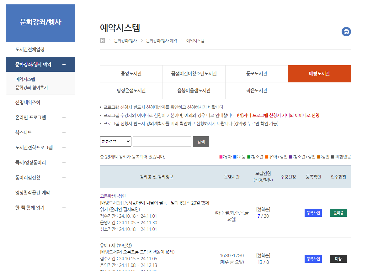아산시배방도서관 독서문화프로그램 1