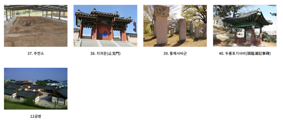 삼도수군통제영 4