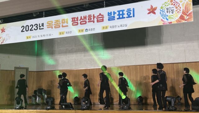 옥종면 평생학습 프로그램(스포츠댄스) 1