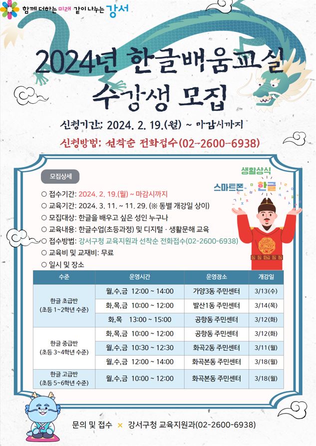 강서구 한글배움교실 화곡본동 고급반 1