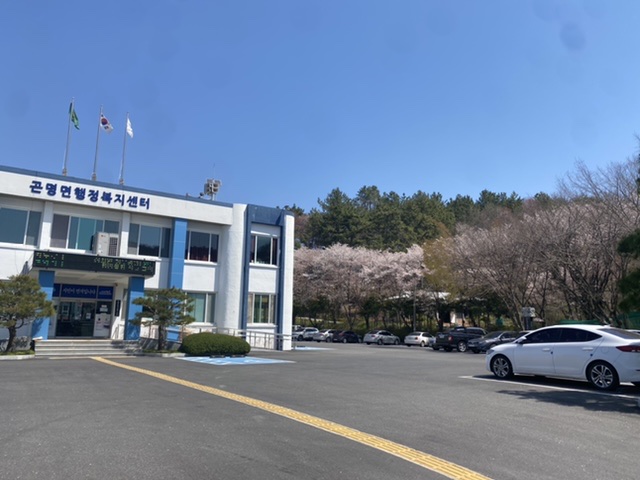 곤명면주민센터 본관앞 주차장