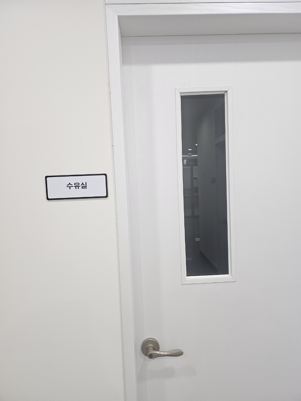 상인3동 수유실 1