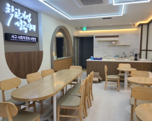 서구 사회적경제 사랑방 2