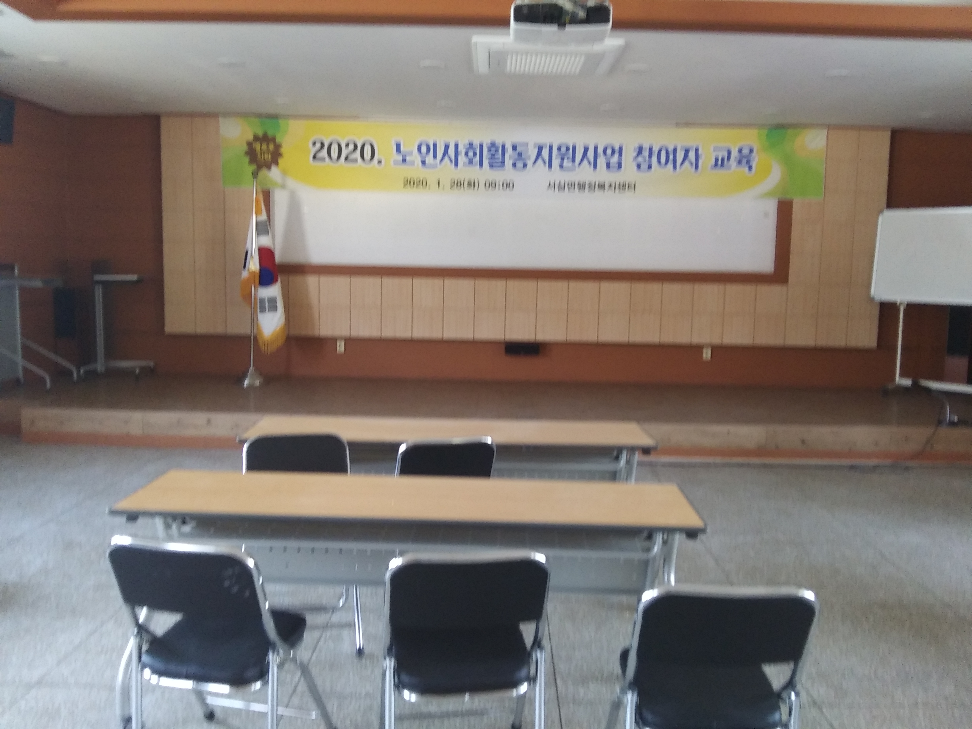 서삼면 행정복지센터 2층 회의실 1