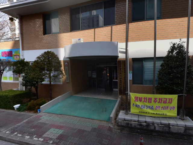 신안주공2 경로당(무더위 쉼터) 1