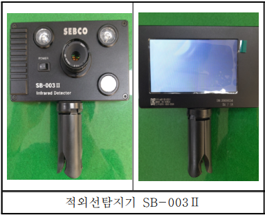 불법촬영기기 탐지장비 1