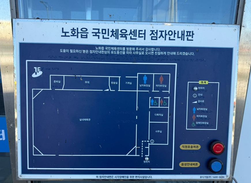 노화읍 국민체육센터 1