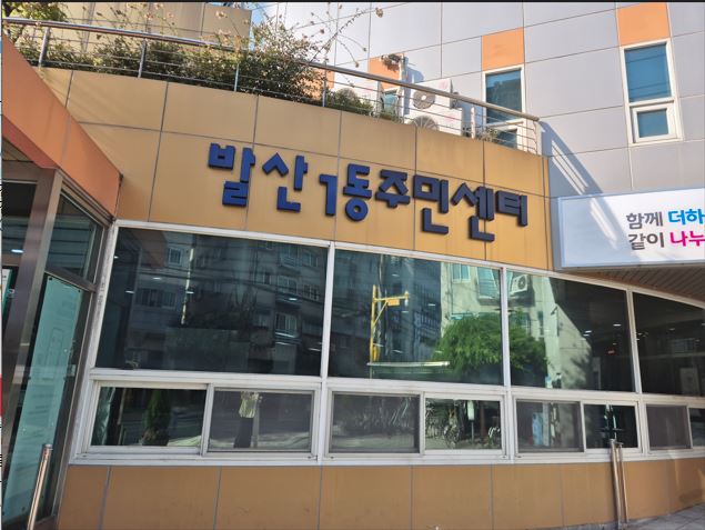 웰빙댄스(야간) 1