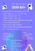 4차산업혁명교실 1