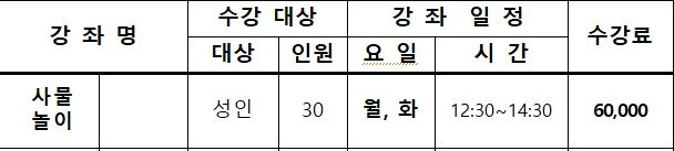 사물놀이 1