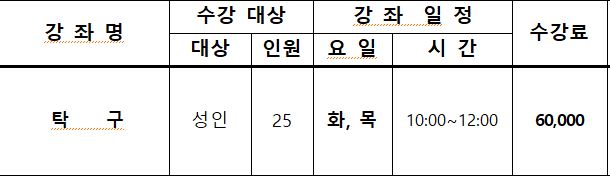 탁구 1