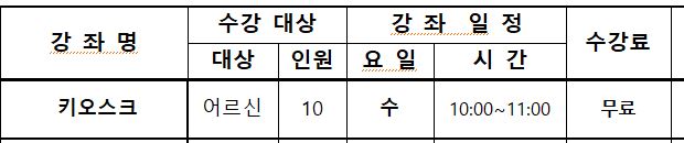 키오스크 1