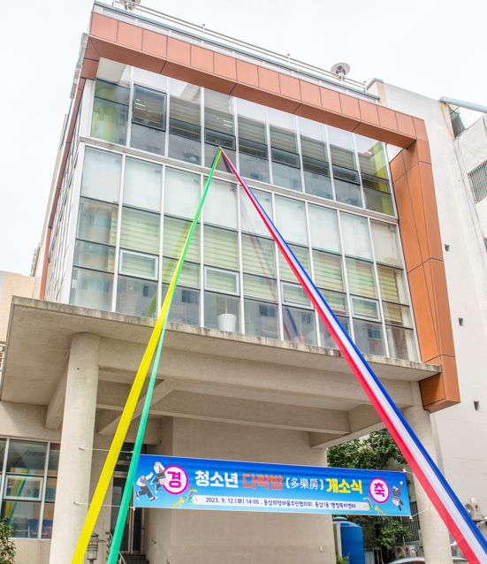영도구 청소년 다락방 1