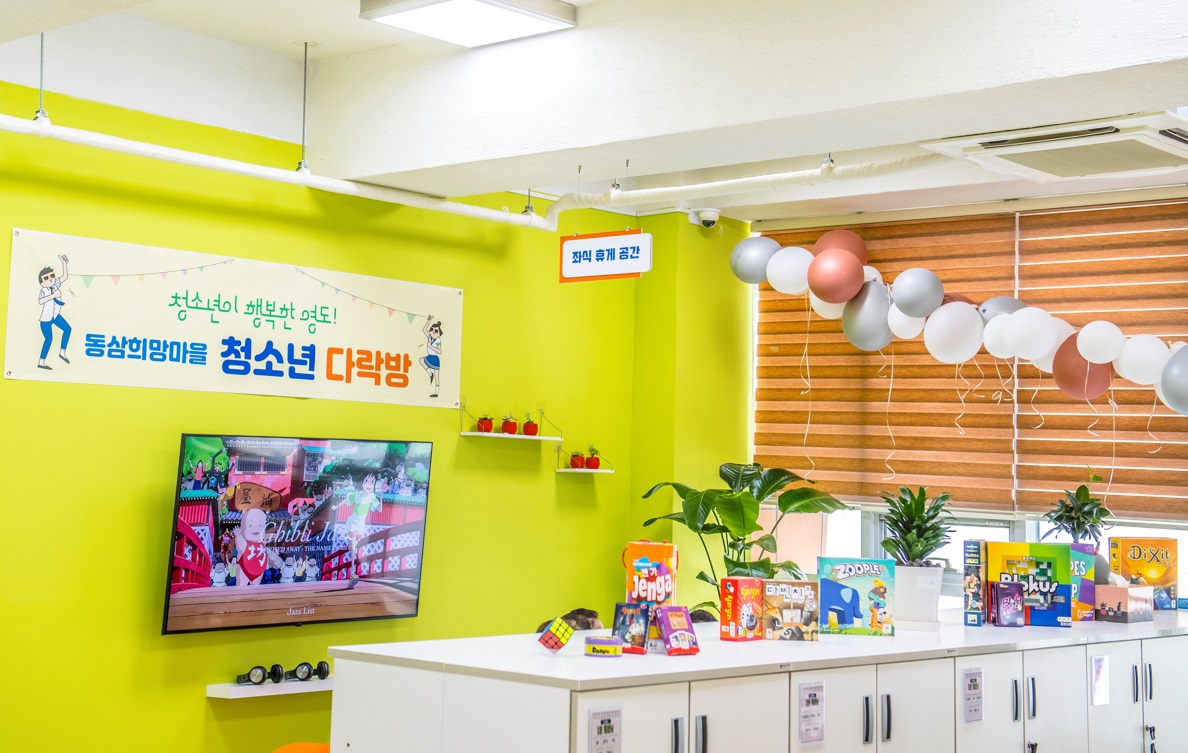 영도구 청소년 다락방 5