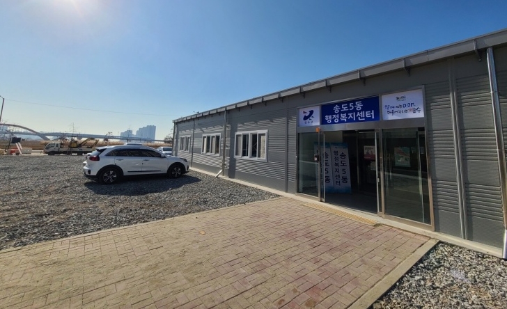 송도5동작은도서관 …