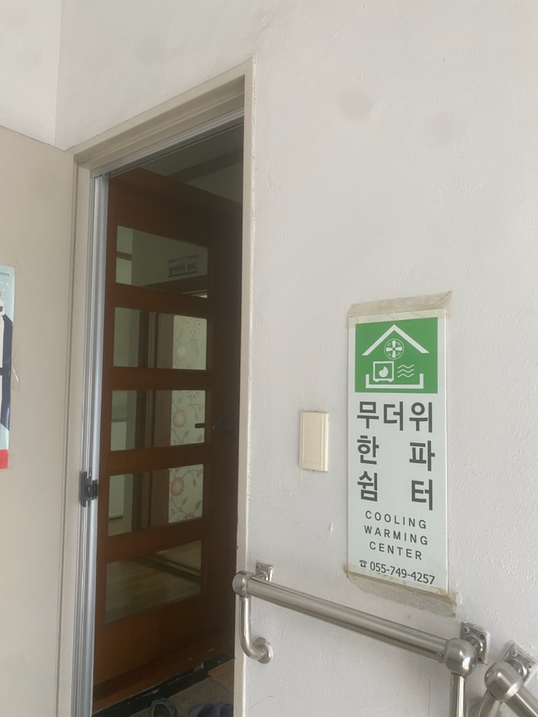 일신아파트경로당(무더위한파쉼터) 1