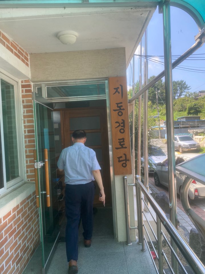 지동경로당(무더위한파쉼터) 1