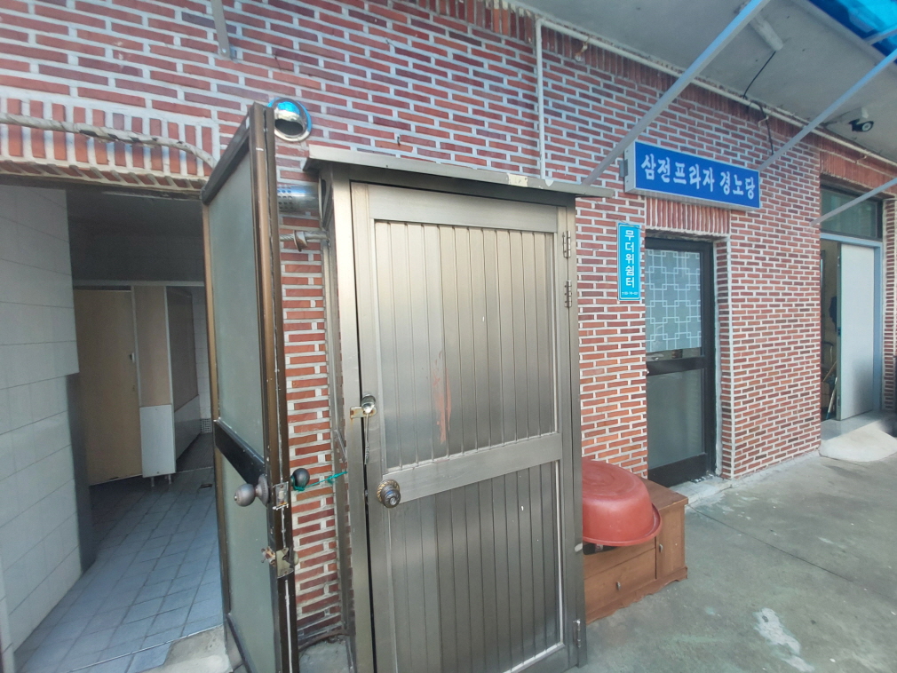 삼전프라자경로당(무더위한파쉼터) 1