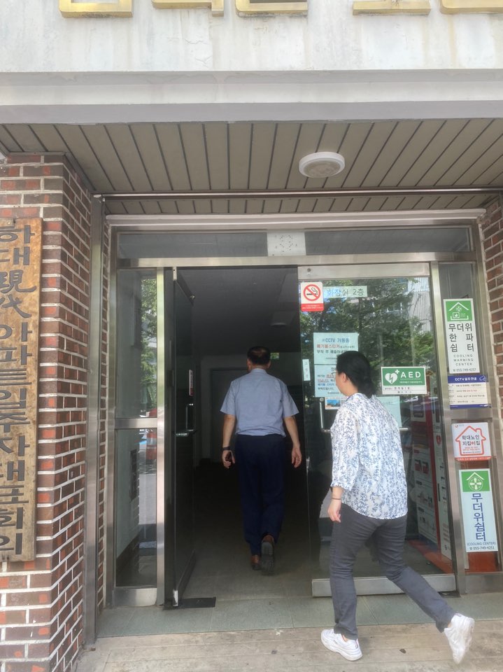 하대현대경로당(무더위한파쉼터) 1