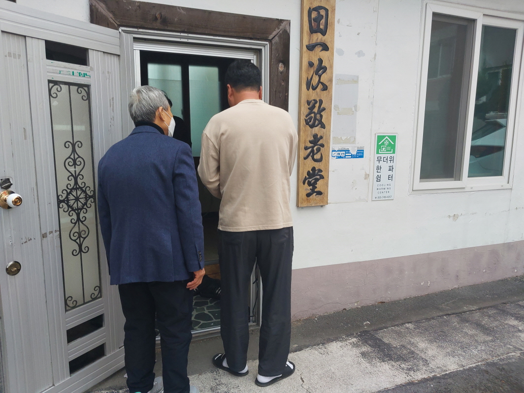 하대삼전1차경로당(무더위한파쉼터) 1