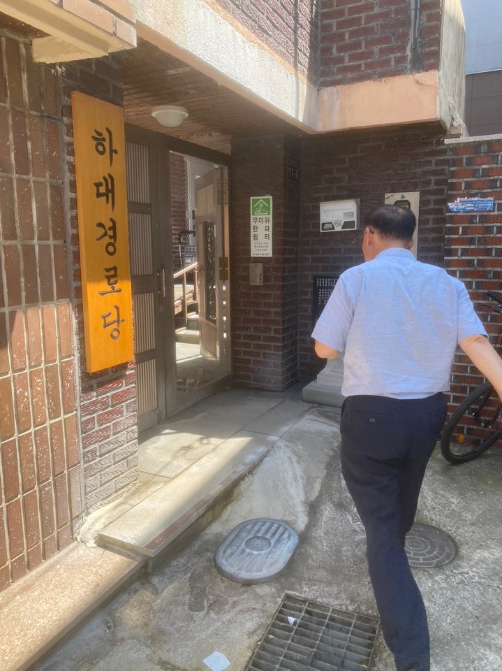 하대경로당(무더위한파쉼터) 1