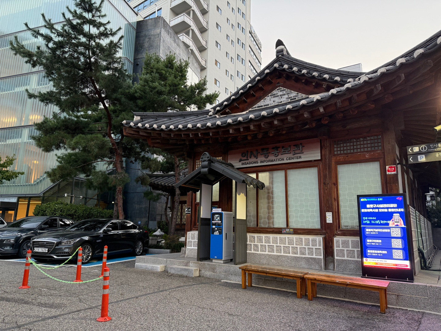 서인사마당 공영주차…
