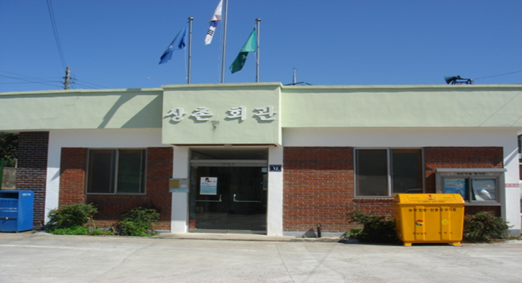 상촌 경로당 1