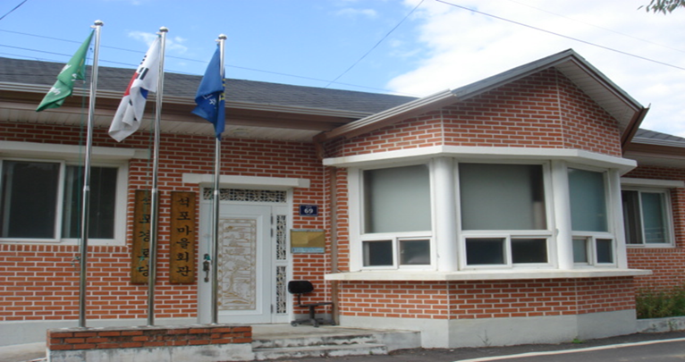 석포 경로당 1