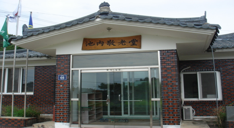 지내 경로당 1
