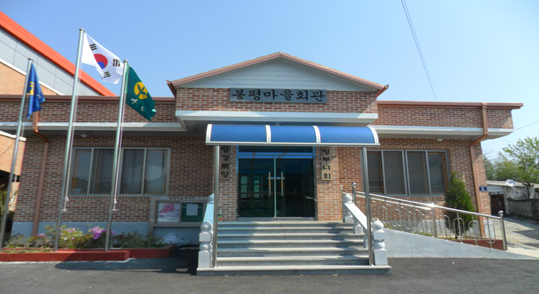 봉평 경로당 1