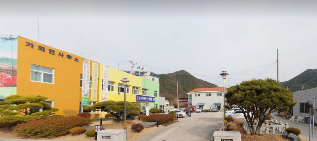 가회면사무소 본관 …