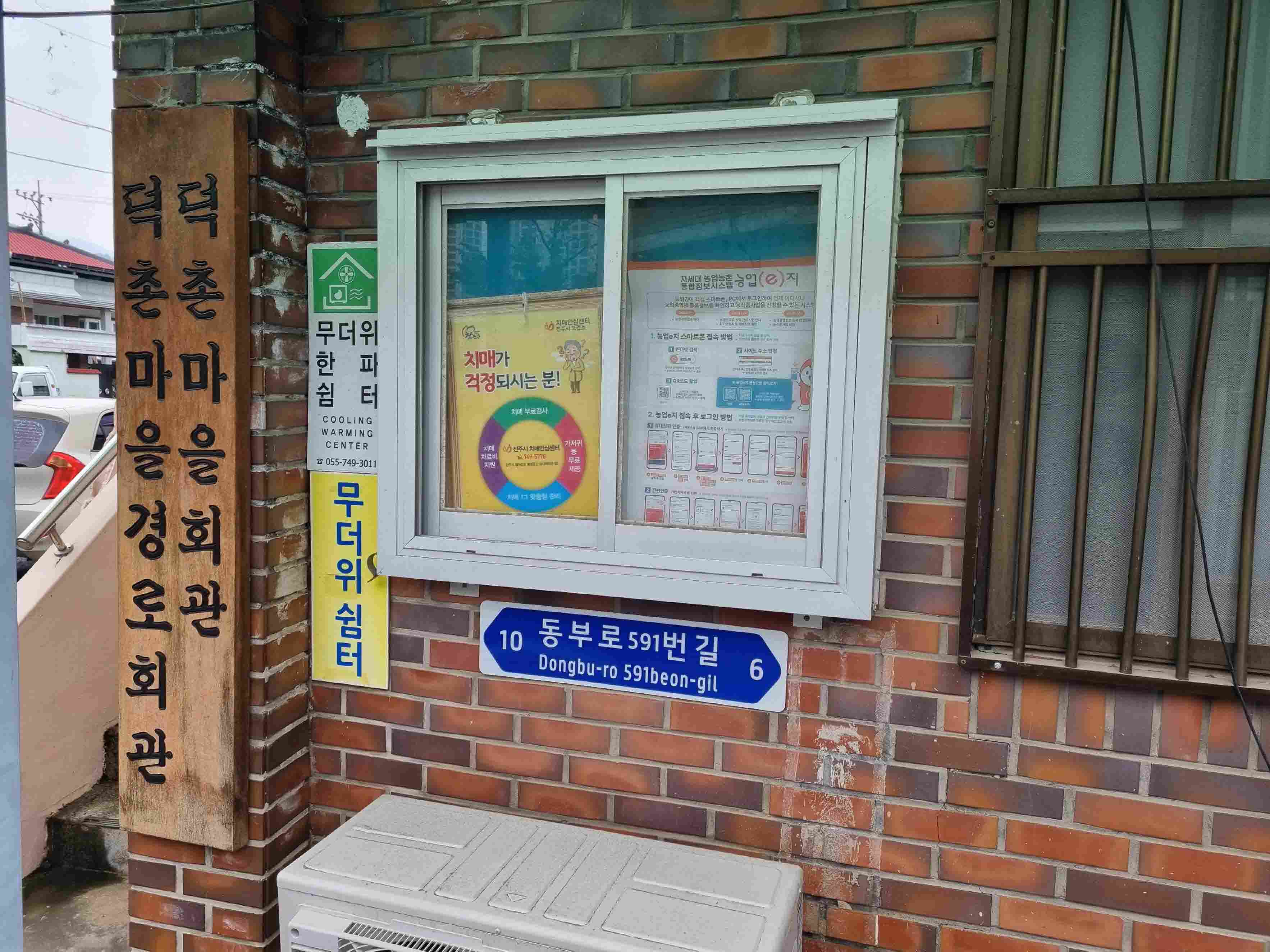 덕촌경로당(무더위한파쉼터) 1