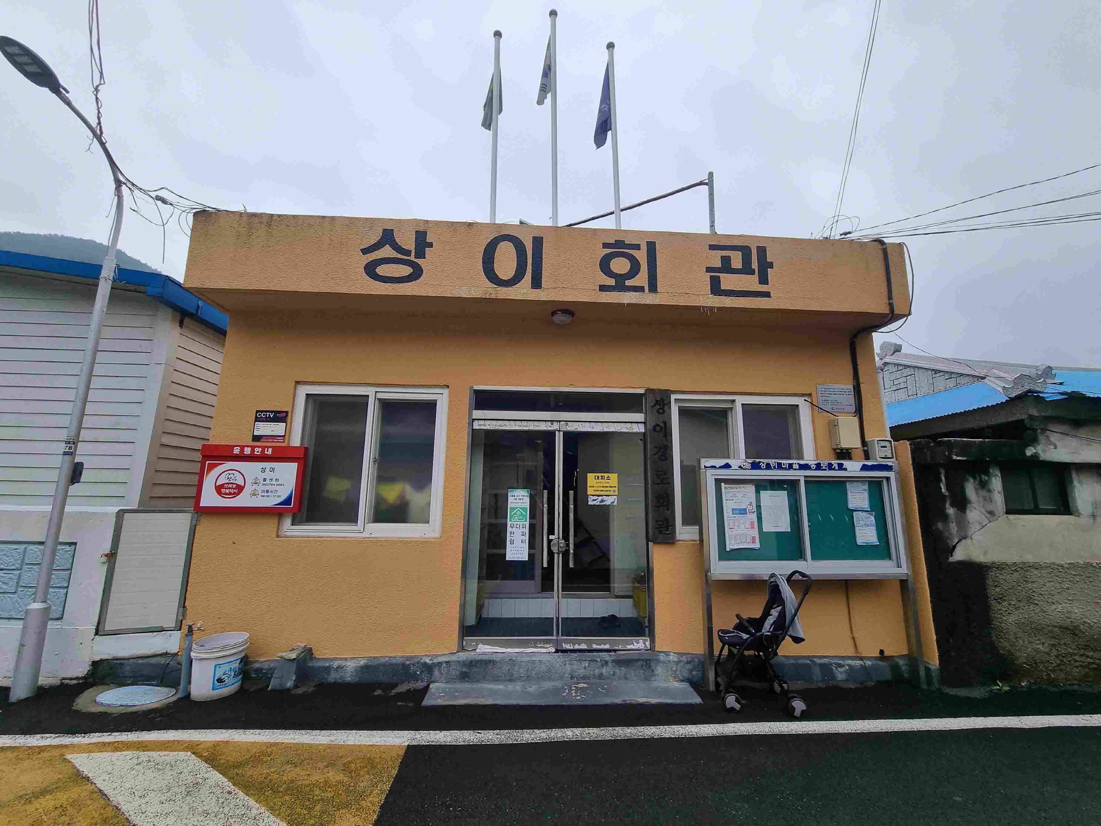 상이마을회관경로당(무더위한파쉼터) 1