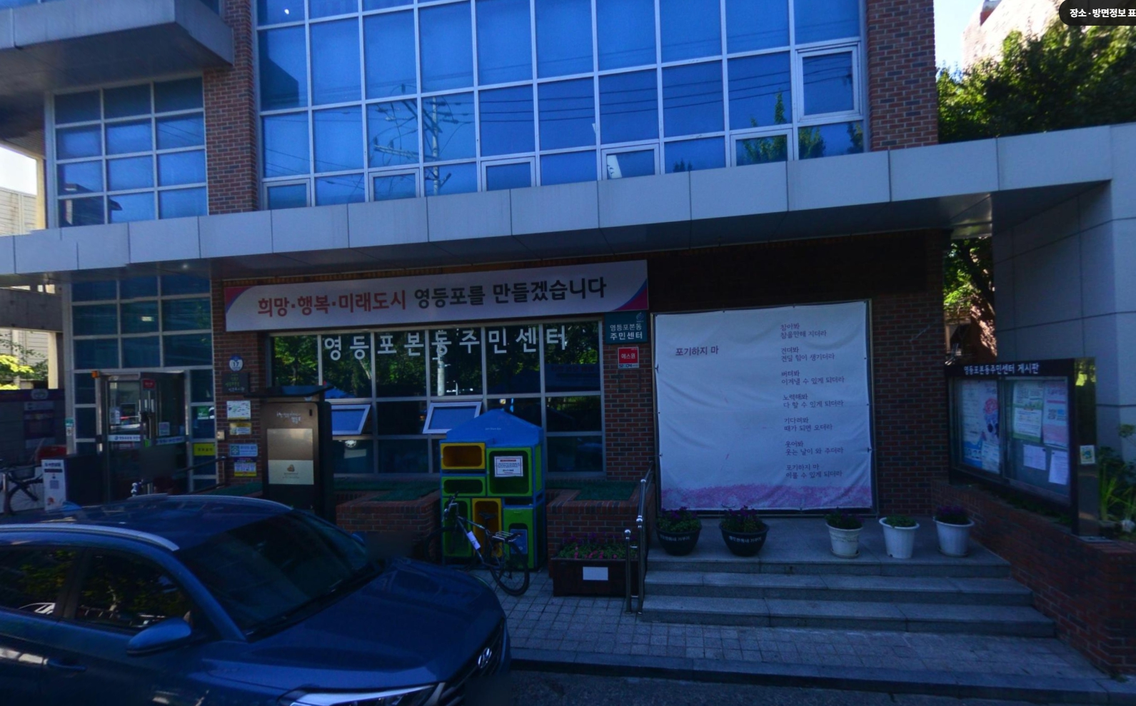 라인댄스3반(영등포본동) 1