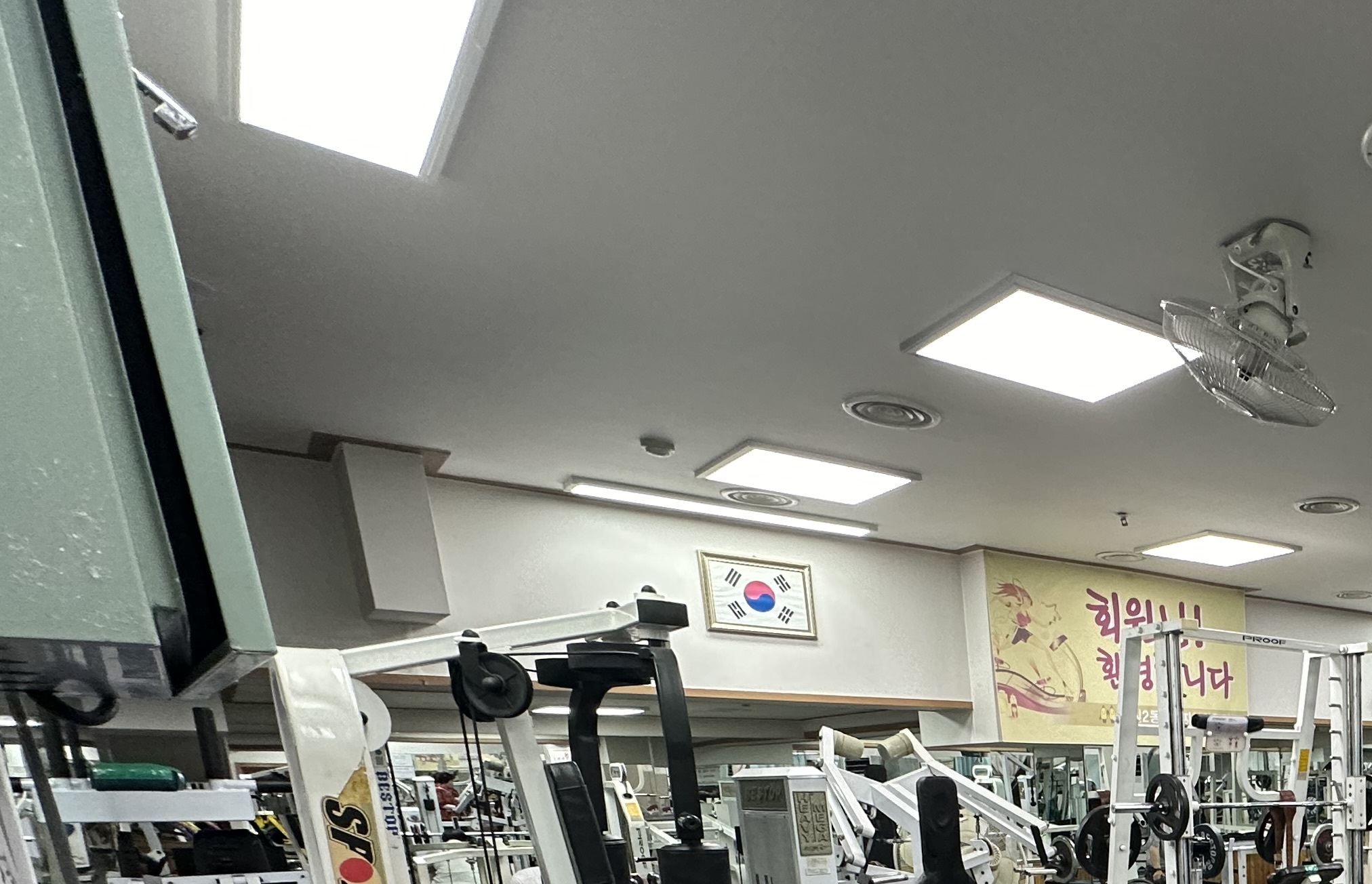 창신제2동주민센터 창이헬스장 1