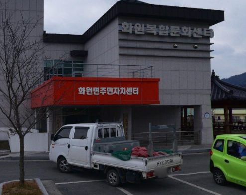 화원복합문화센터 1