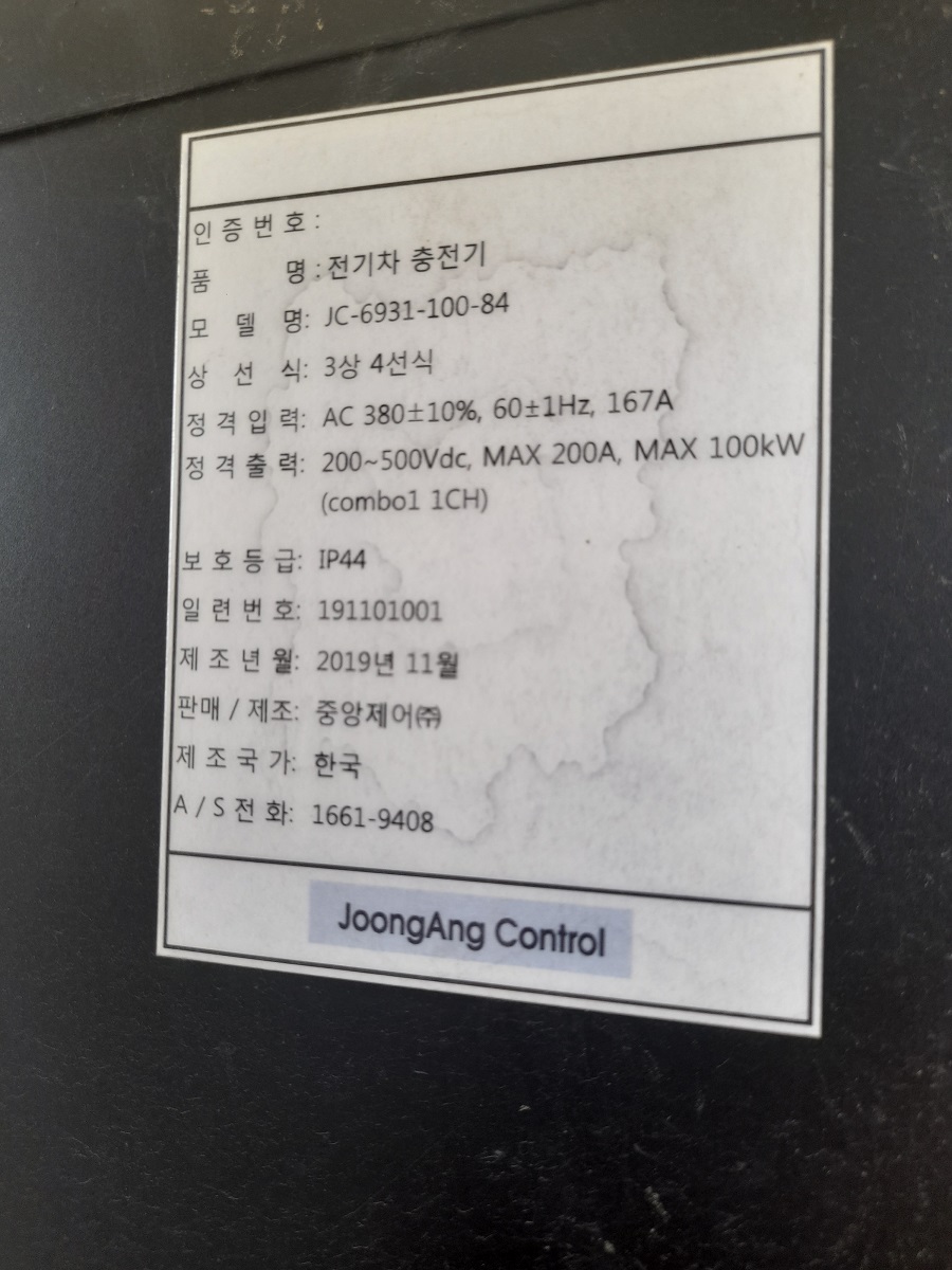 점곡면사무소 주차장 전기차 충전소 3