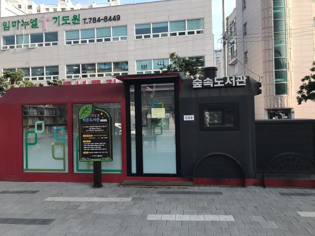 무더위쉼터(기찻길옆 숲속도서관) 1