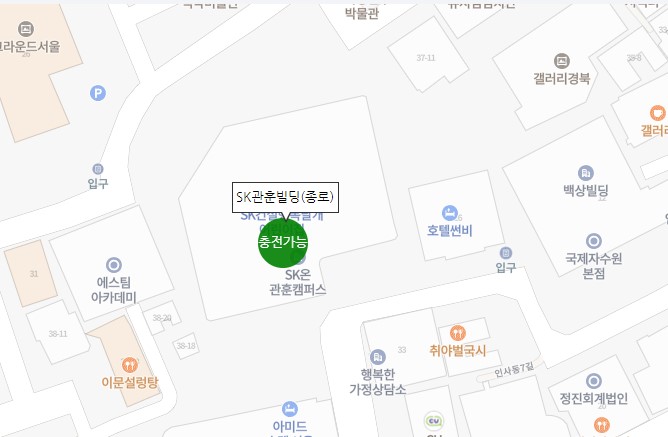 전기차충전소(SK관…
