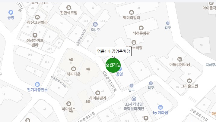 전기차충전소 명륜1…