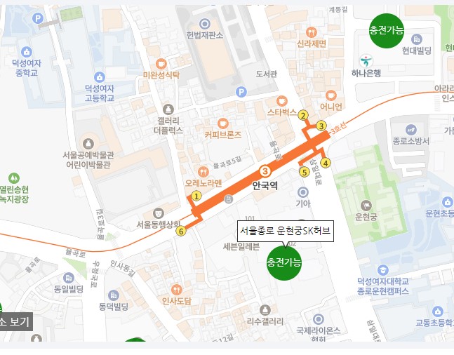 전기차충전소(서울종로 운현궁SK허브)