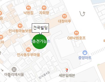 전기차충전소(건국빌딩)