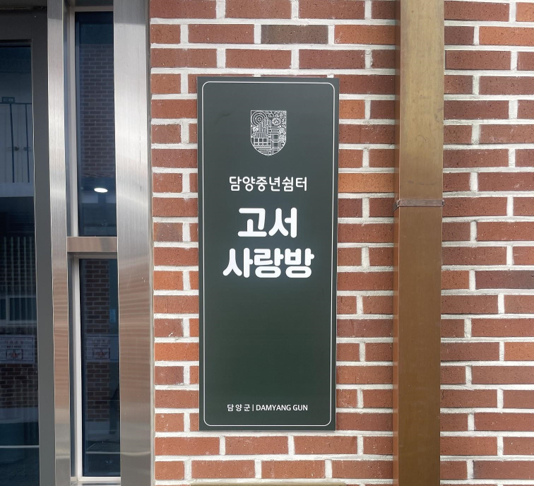 중년쉼터 1
