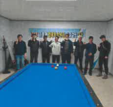 가음면 행복학습센터 당구교실 1