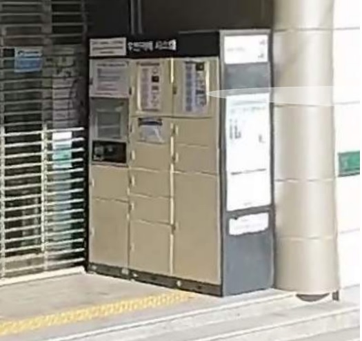 복산동 무인택배함 1