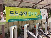 도시재생체험 투어 공공전기자전거 2