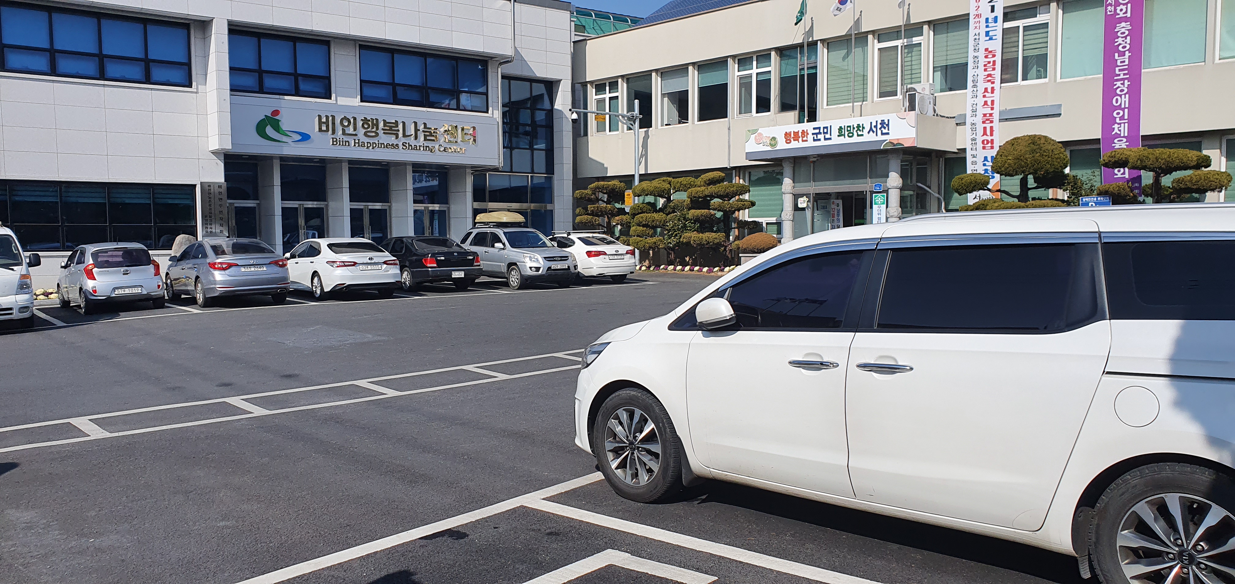 비인면행정복지센터 …